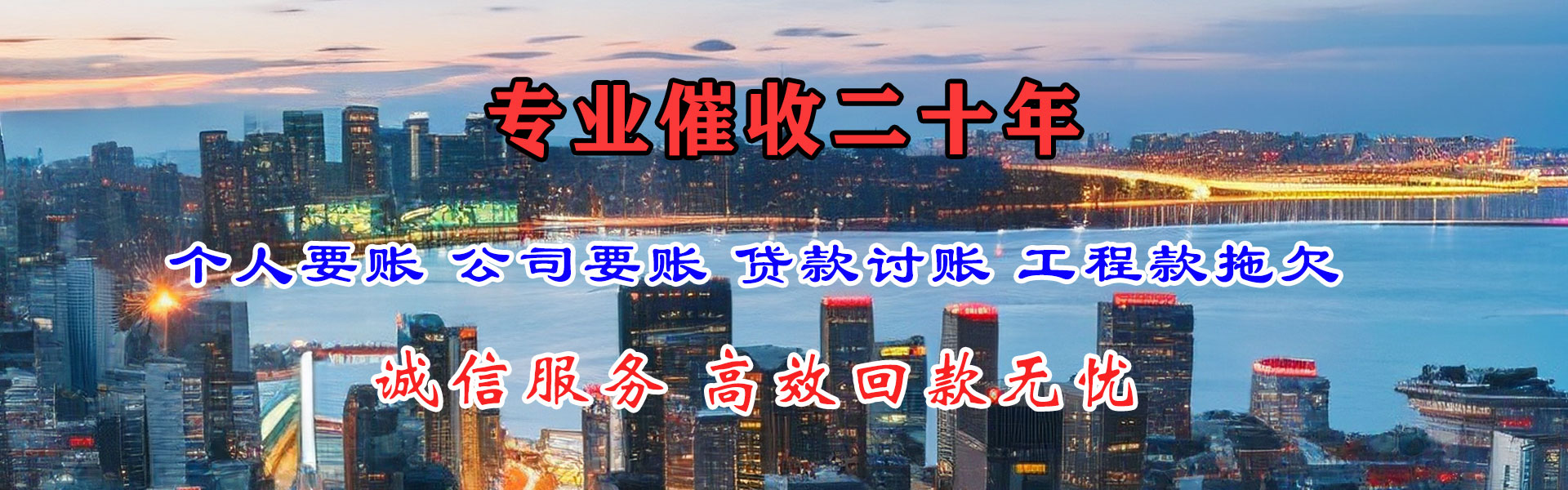 德清收账公司