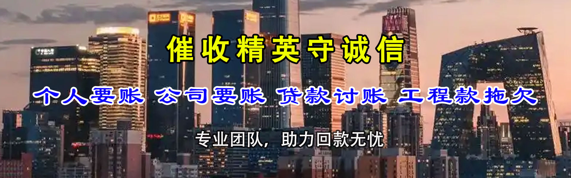 德清要账公司